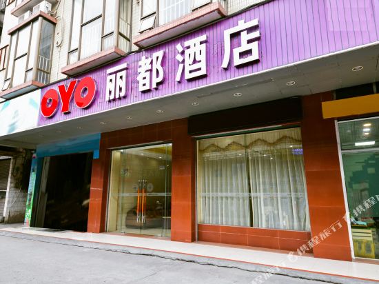 Lidu Hotel - last minute hotel in Qingyuan