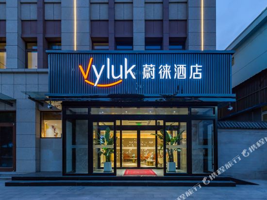 Vyluk Hotel - carbon neutral hotel in Langfang
