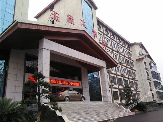 Wentang Yupan Hotel in Yichun, People's Republic of China