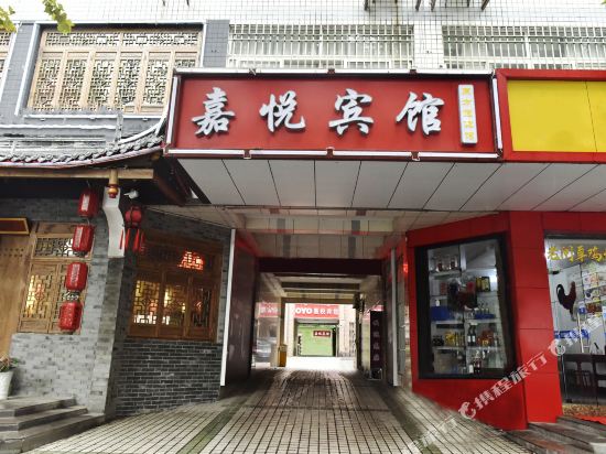 Jiayue Hotel - last minute hotel in Chengxiang