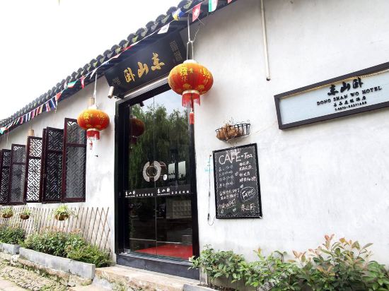 Dong Shan Wo Shanpin Holiday Hotel in Jiashan, People's Republic of China