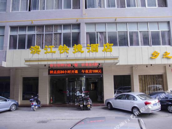 Binjiang Express Hotel - carbon neutral hotel in Shangluo
