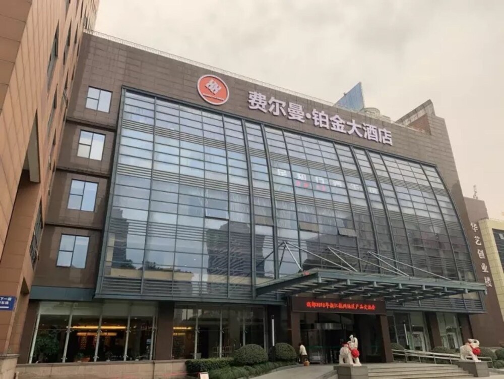 Braim International Hotel — 4-Star Luxury Hotel in Hangzhou, People's Republic of China