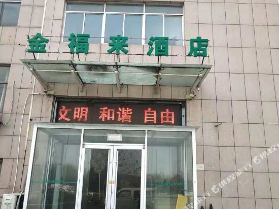 Jinfulaijiudian - last minute hotel in Linyi