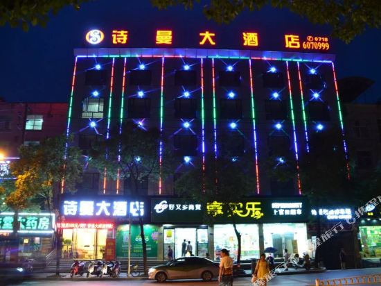 Shiman Hotel in Enshi, People's Republic of China