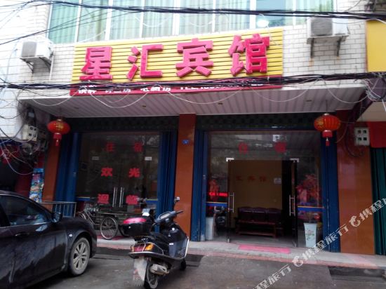 Xinghui Hotel - last minute hotel in Fuzhou