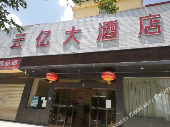 Yunyi Hotel - carbon neutral hotel in Kunming