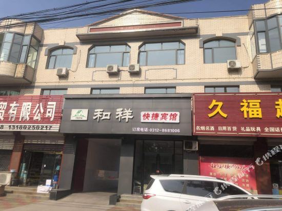 He Xiang Zhong Hotel - last minute hotel in Baoding