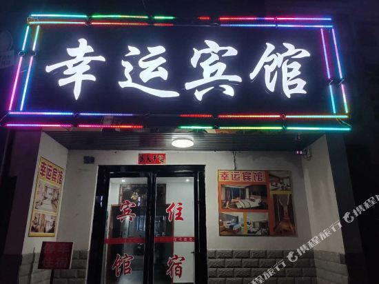 Lucky Hotel in Zishui, People's Republic of China