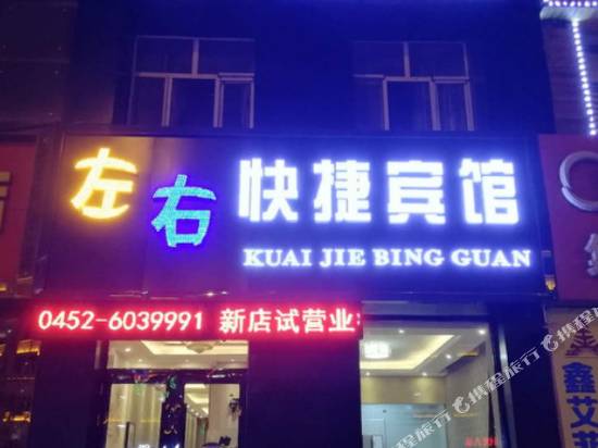 Tailai Express Hotel - carbon neutral hotel in Tailai