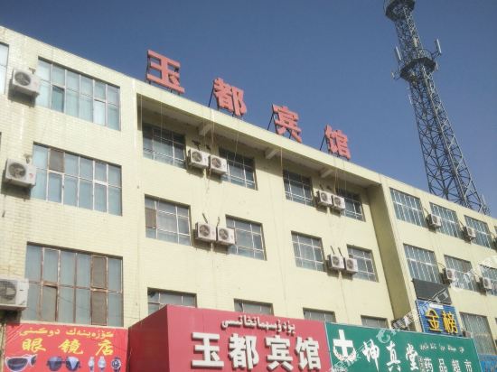 Yudu Hotel — hotel in Yutian