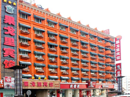 Guogeli Hotel - carbon neutral hotel in Harbin