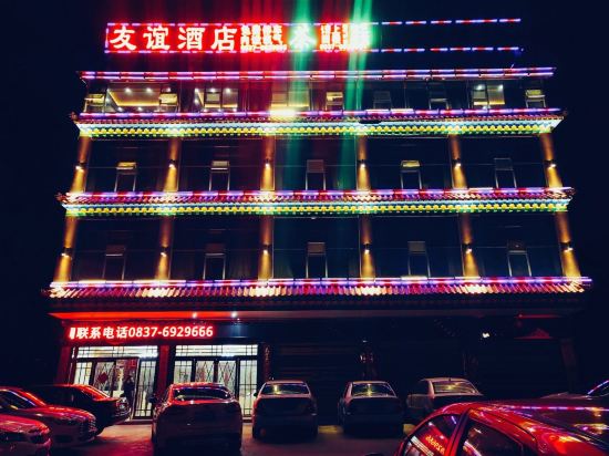 Friendship Hotel — hotel in Jin'an