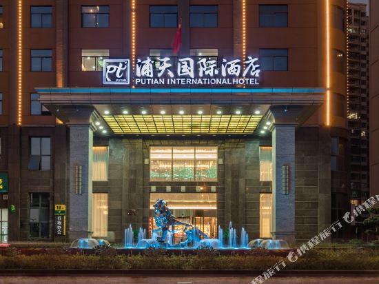 Putian International Hotel in Ningde, People's Republic of China