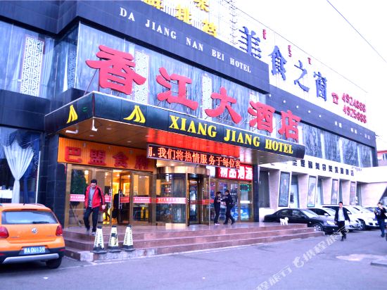 Xiang Jiang Hotel — hotel in Hohhot