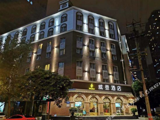 Wd Hotel in Chengdu, People's Republic of China