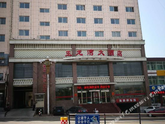 Yulongwan Hotel - last minute hotel in Wenbi