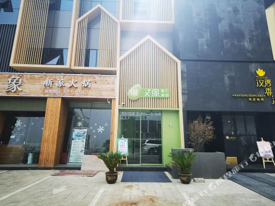 Xiangyang Aige Hotle - last minute hotel in Xiangyang