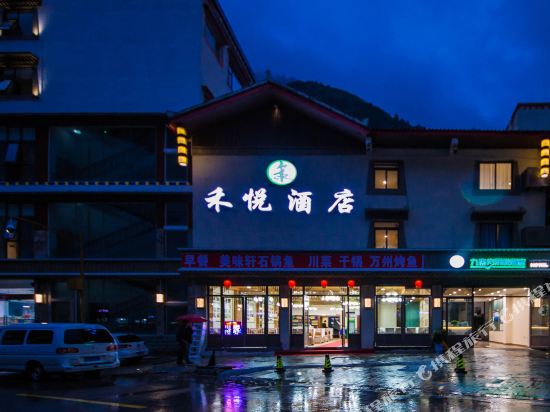 Heyue Hotel - carbon neutral hotel in Aba