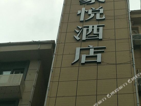 How Easy Hotel - carbon neutral hotel in Fuyang
