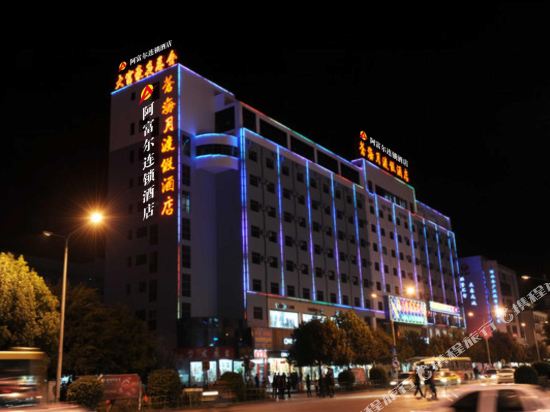 Afur hotel chain - last minute hotel in Dali