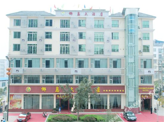 Ye Dao Hotel in Daying, People's Republic of China