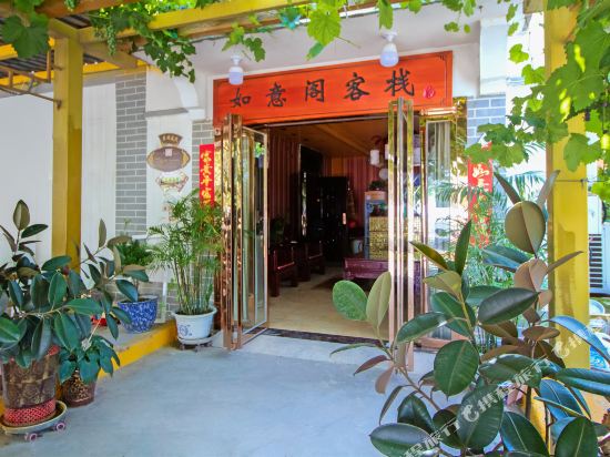 Ruyige Inn - last minute hotel in Xi'an