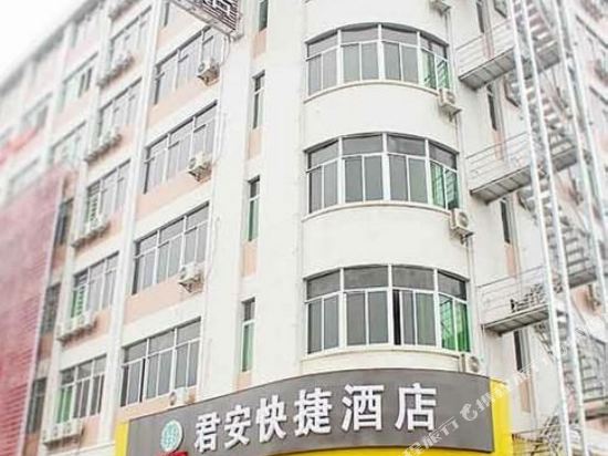 Jun'an Express Hotel - last minute hotel in Shantou