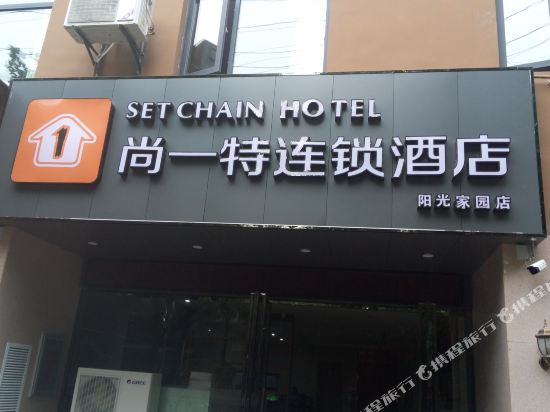 Shangyiete Chain Hotel Jingmen Railway Station Yangguang Jiayuan in Jingmen, People's Republic of China