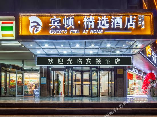 Beindn Select Hotel - carbon neutral hotel in Taiyuan