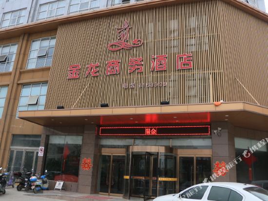 Jin Long Business Hotel in Anyang, People's Republic of China