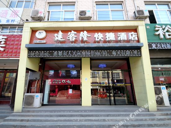 Jiankelong Express Hotel - carbon neutral hotel in Baoding