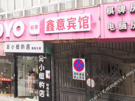 Ningbo xinyi hotel - last minute hotel in Ningbo