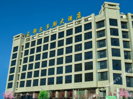 Erdos Hotel in Yulin, People's Republic of China