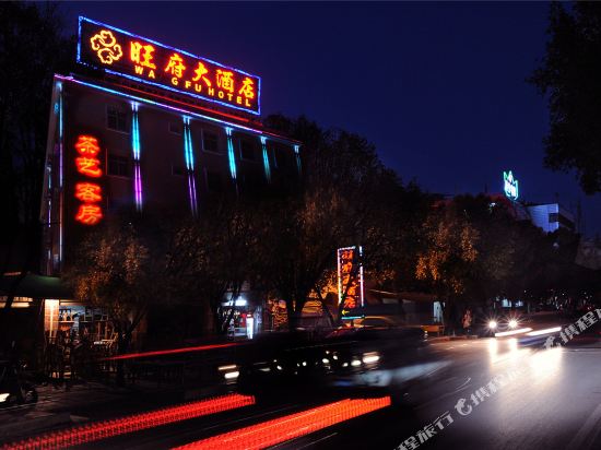 Wang Fu Hotel in Zhangfeng, People's Republic of China