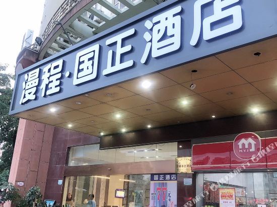 Mancheng Guozheng Hotel in Guigang, People's Republic of China