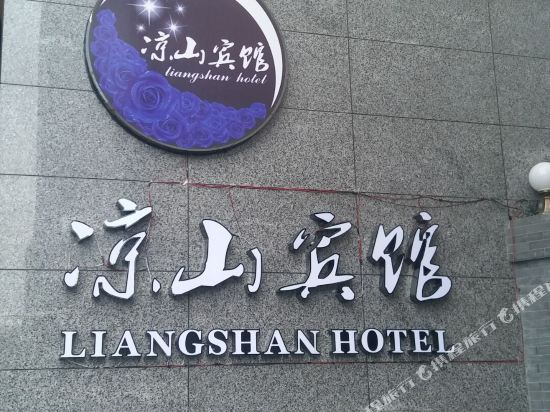 Liangshan Hotel - last minute hotel in Chengdu