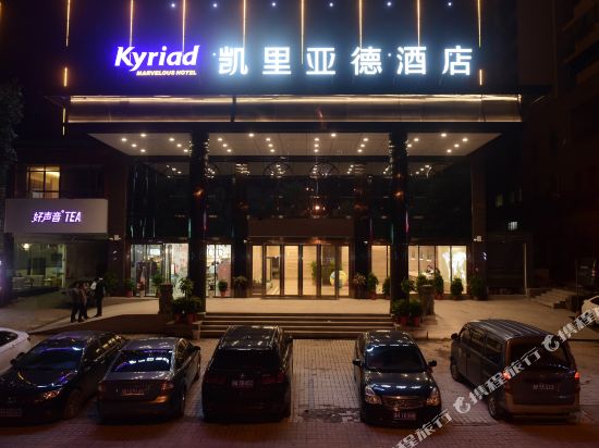 Kyriad - last minute hotel in Yiyang