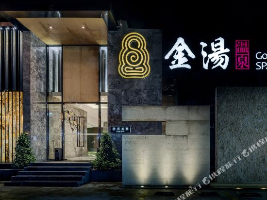Gold Spa Hotel - carbon neutral hotel in Fuzhou