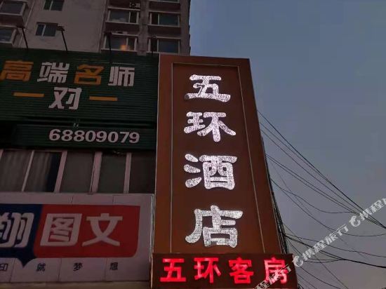 Wuhuan Hotel - last minute hotel in Jinan