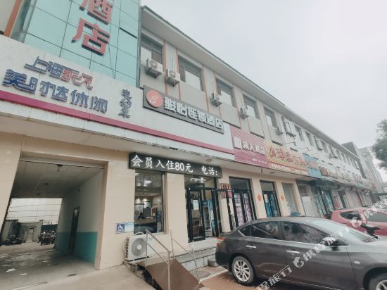 Junyi chain store - last minute hotel in Qinhuangdao