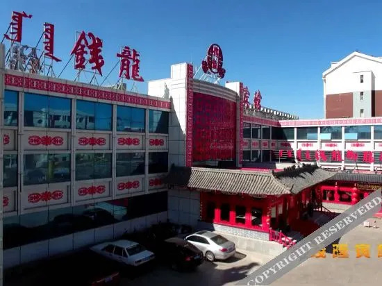 Huolin Gol Qianlong Hotel - carbon neutral hotel in Tongliao