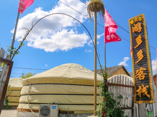 Yurt Inn in E'erguna, People's Republic of China