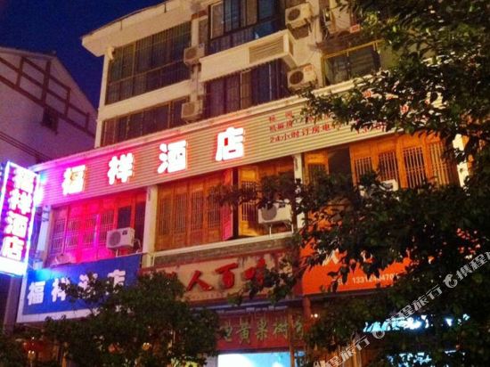 Fuxiang Motel - last minute hotel in Anshun