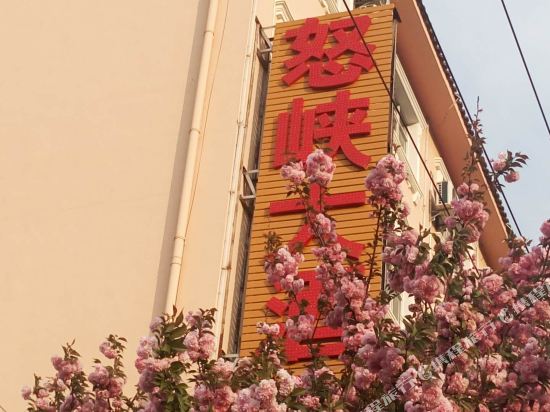 Nuxia Hotel - last minute hotel in Cikai