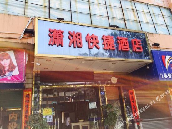 Xiaoxiang Express Hotel - last minute hotel in Zhanjiang