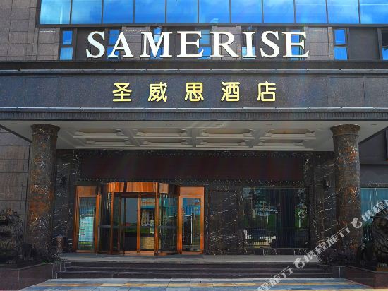 Samerise Hotel in Changsha, People's Republic of China
