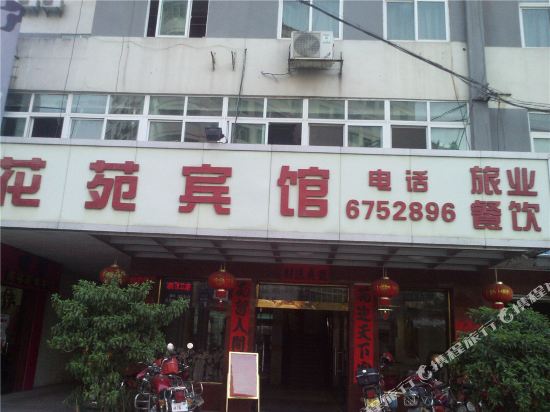 Huayuan Hotel - last minute hotel in Longchuan