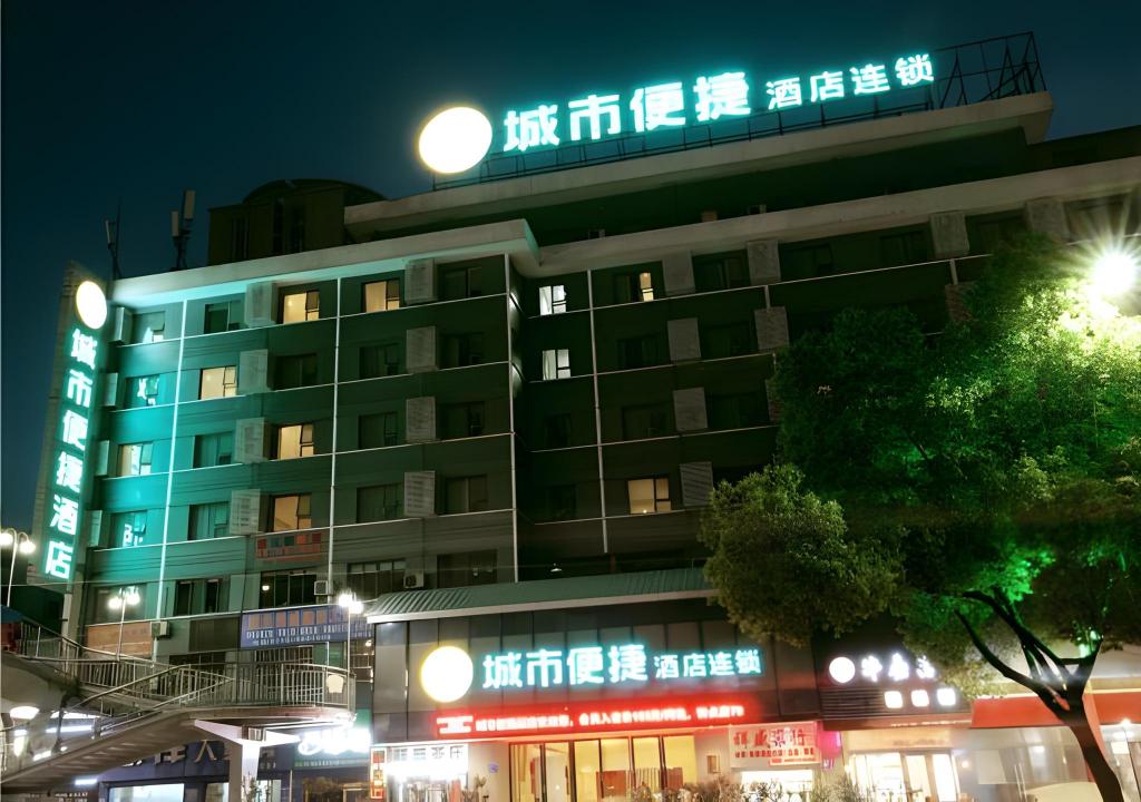 City Comfort Inn Shiyan Renmin Nan Road in Shiyan, People's Republic of China