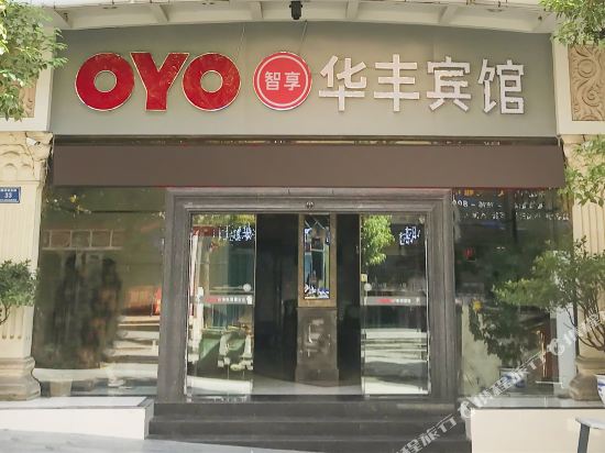 Huafeng hotel in Huaihua, People's Republic of China